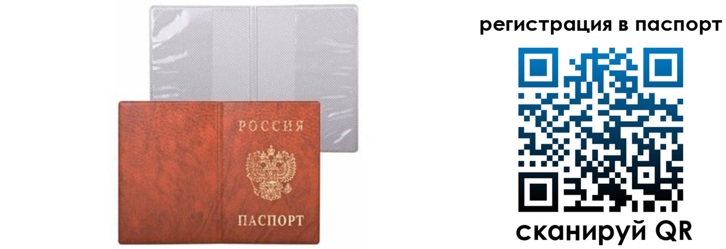 прописка гарантия в Кемерово