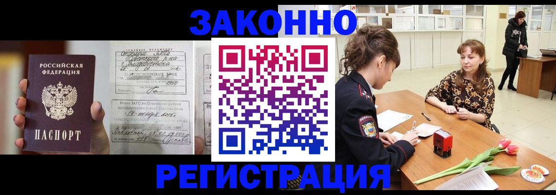 где прописаться в Кемерово