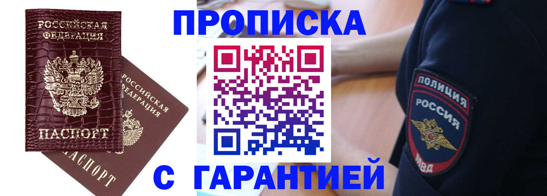 миграционный учет в Кемерово